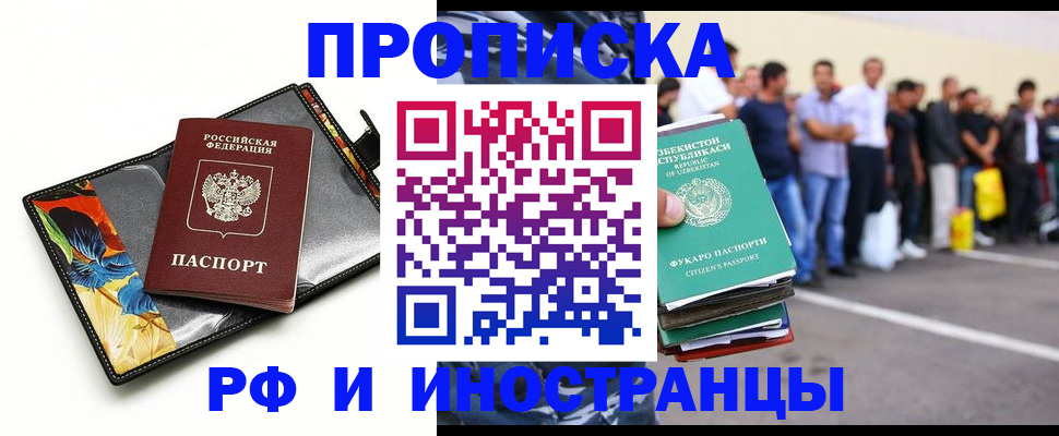 прописка штамп в Карачаевске