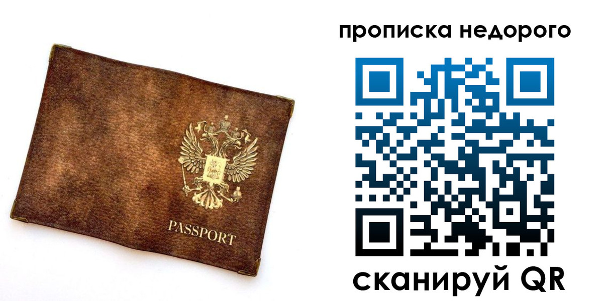 временная прописка в Карачаевске