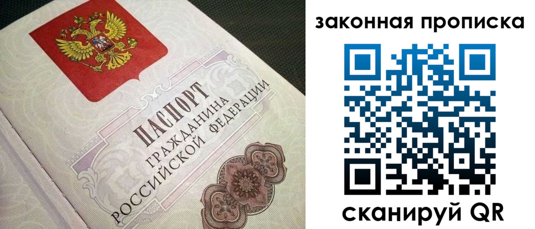 временная прописка в Карачаевске