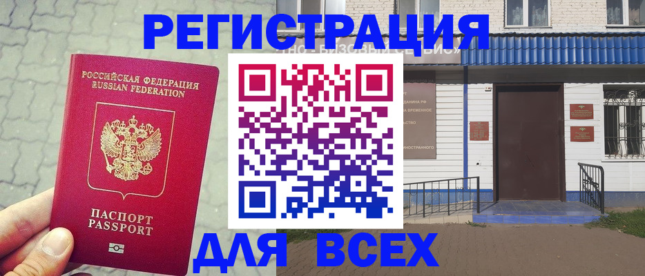 временная регистрация адрес в Карачаевске