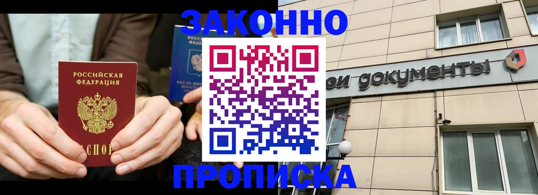 прописка поиск в Карачаевске