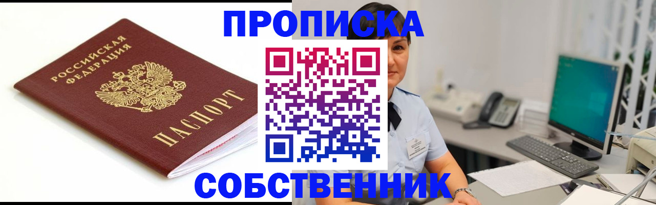 прописка поиск в Карачаевске