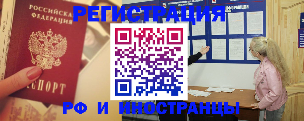 временная регистрация купить в Карачаевске