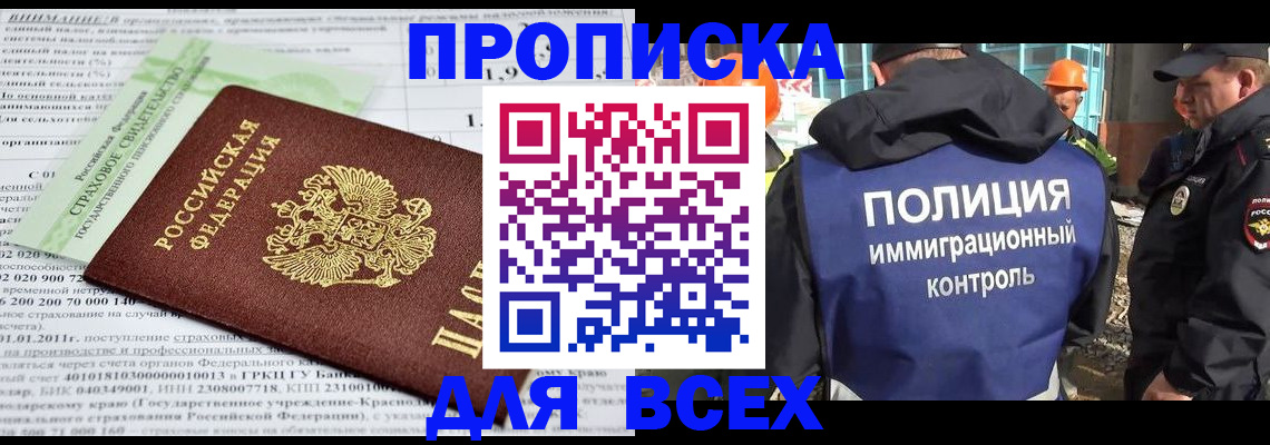 прописка для военкомата в Карачаевске